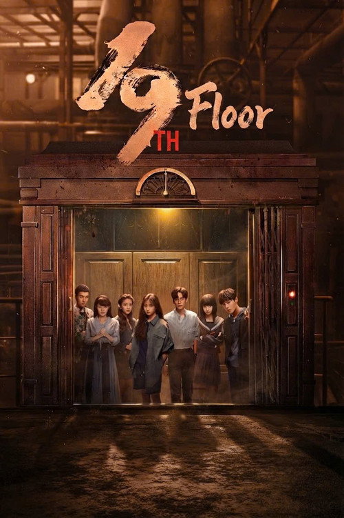 19th Floor poster