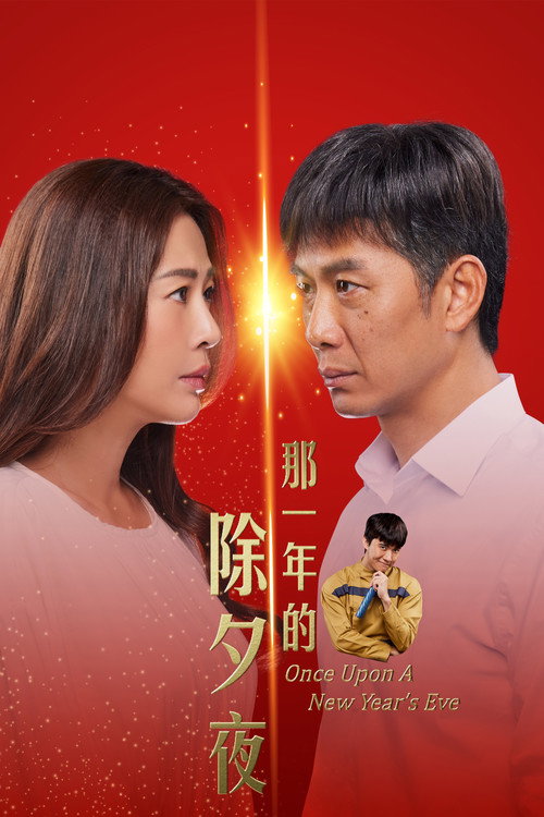 Once Upon a New Year's Eve poster