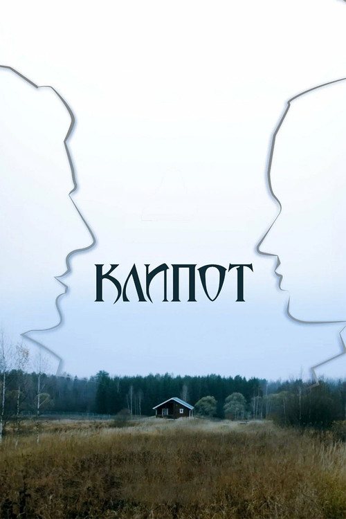 Klipot poster