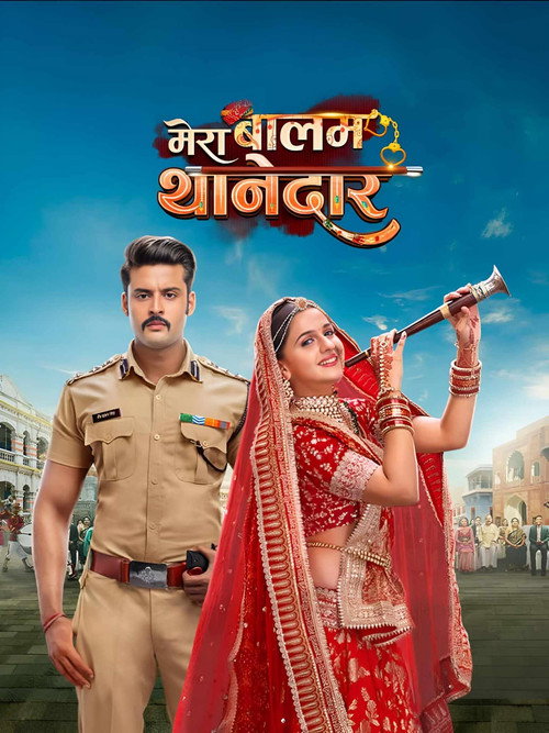 Mera Balam Thanedaar poster