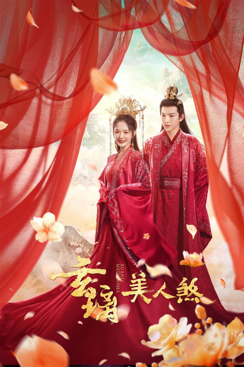 The Love of the Immortal poster