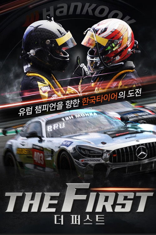 더 퍼스트 poster