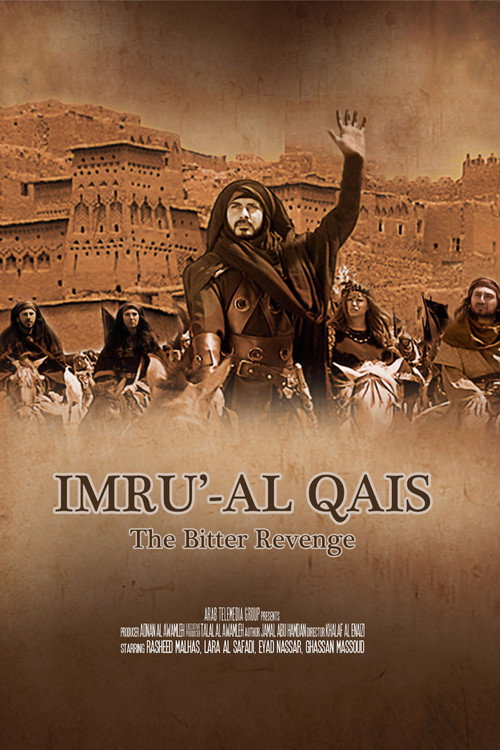 إمرؤ القيس poster