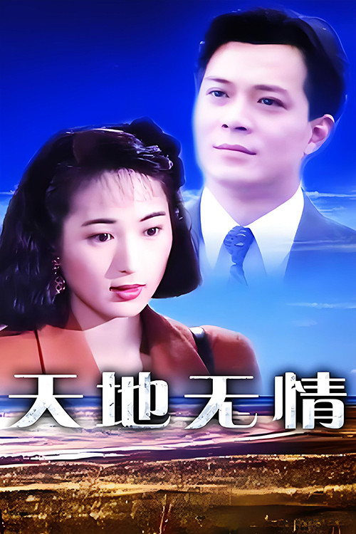 All Out Of Love poster