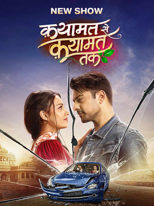 Qayaamat Se Qayaamat Tak poster