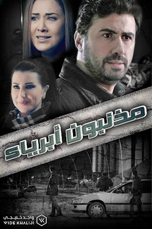 Moznebon Abrea poster