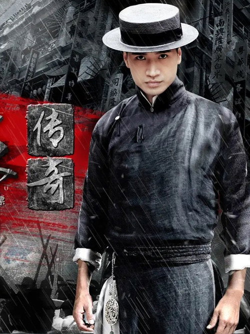 The Legend Of Du Xinwu poster