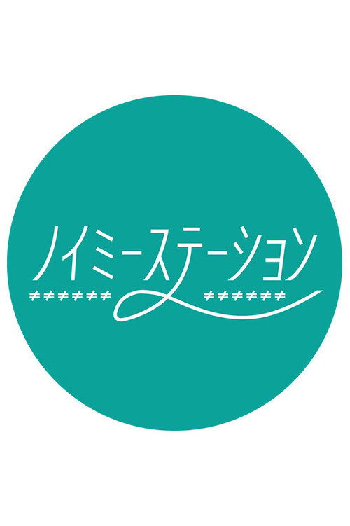 Noime Station TV poster