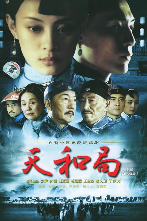 Harmony poster