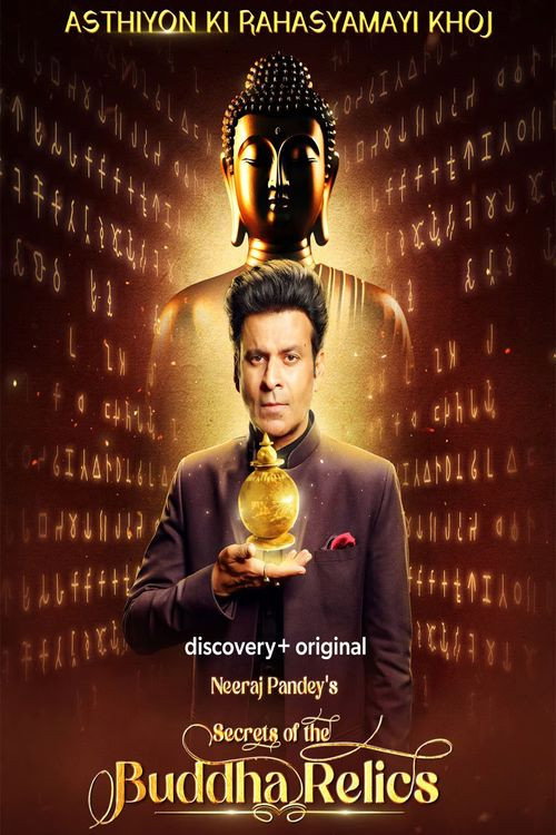 Secrets of the Buddha Relics poster