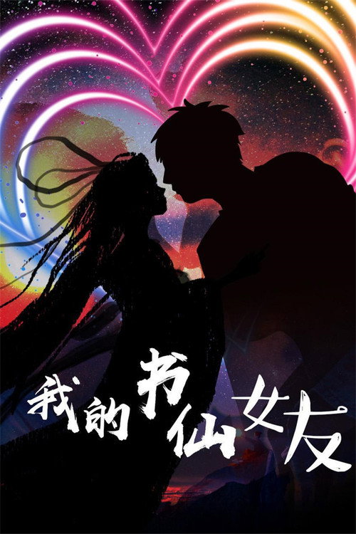 I Found Love in a Book poster