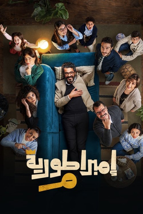 Empire M poster