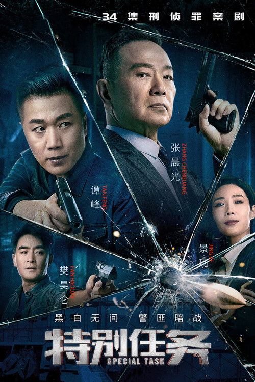 Special Task poster