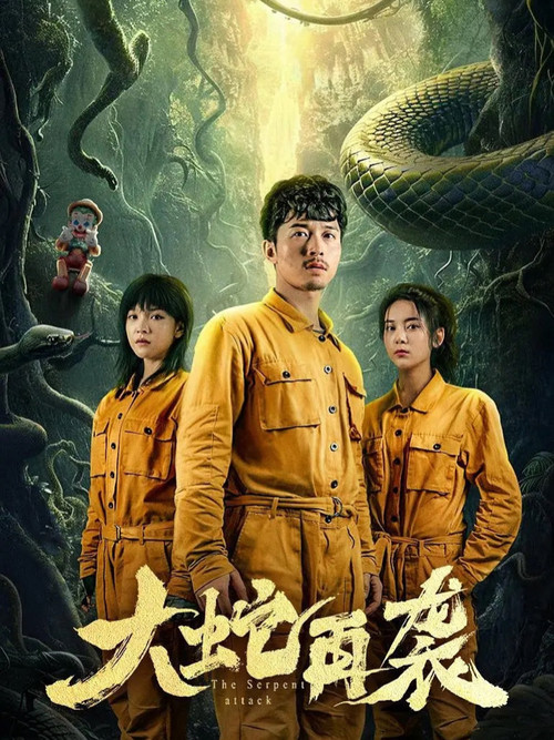 The Serpent Attack poster
