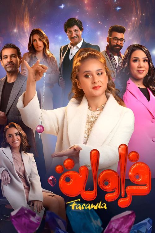 Farawla poster