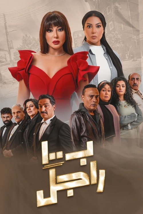 Hundred Men Worthy poster