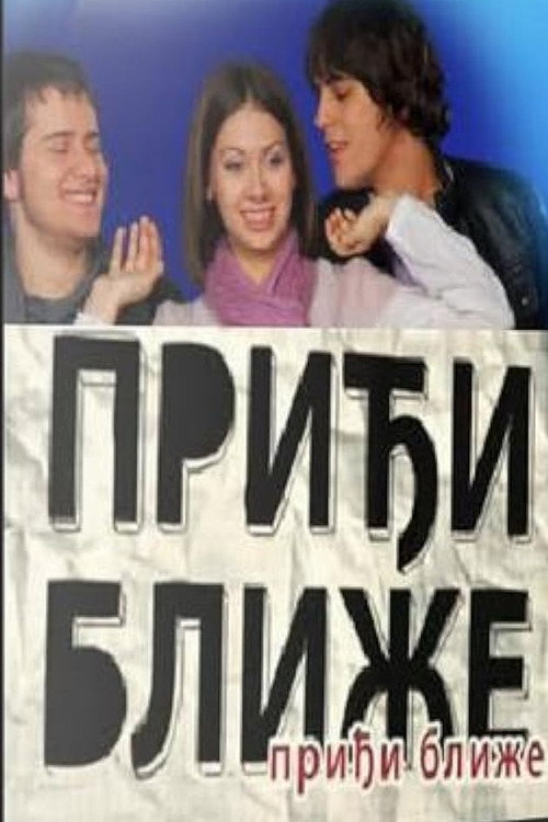 Priđi bliže poster