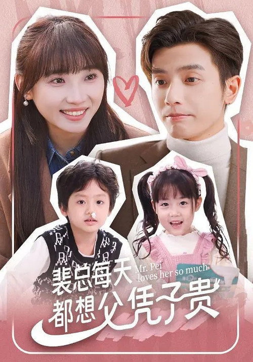 Mr. Pei Loves Her So Much poster