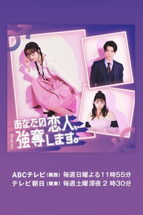 I Will Rob Your Lover poster