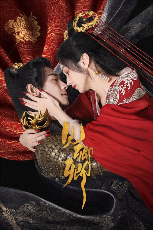 The Slave to Love poster
