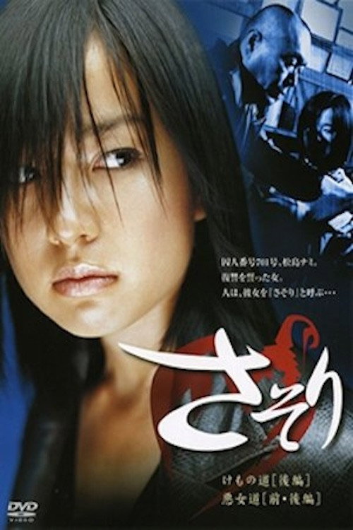Sasori poster