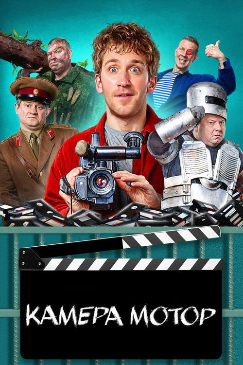 Camera Motor poster