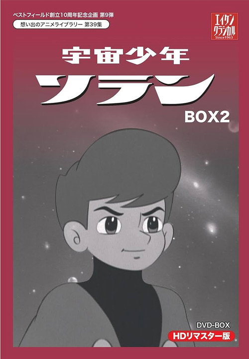 Zoran - O Garoto do Espaço poster