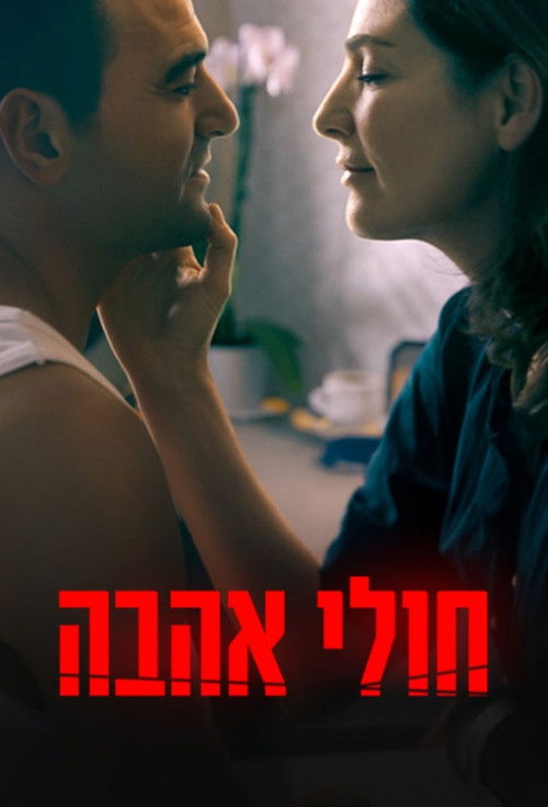The Best Worst Thing poster