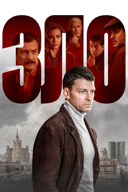 Evil poster