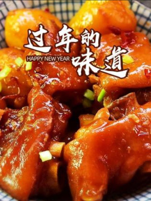 过年的味道 poster