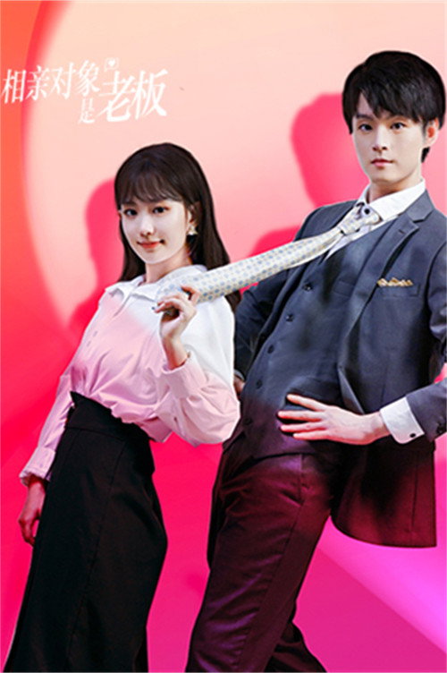 Blind Date with the Boss poster