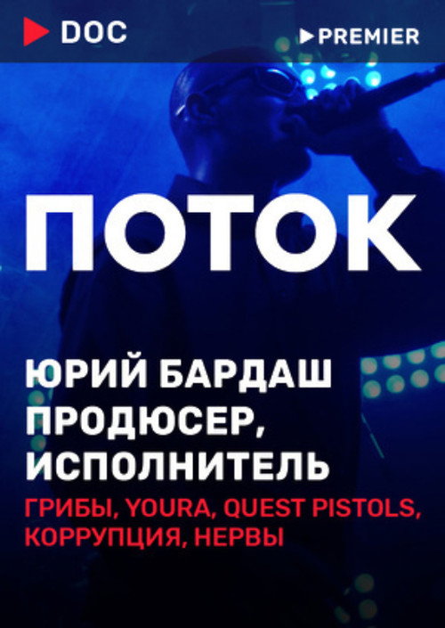 Flow poster