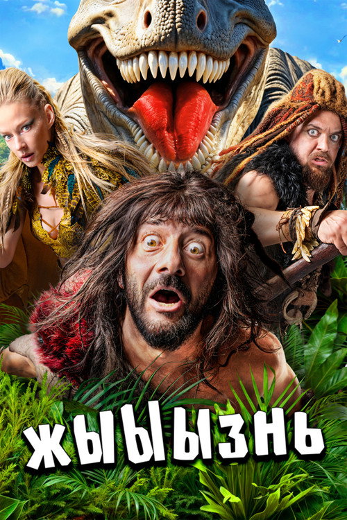 Liiive poster