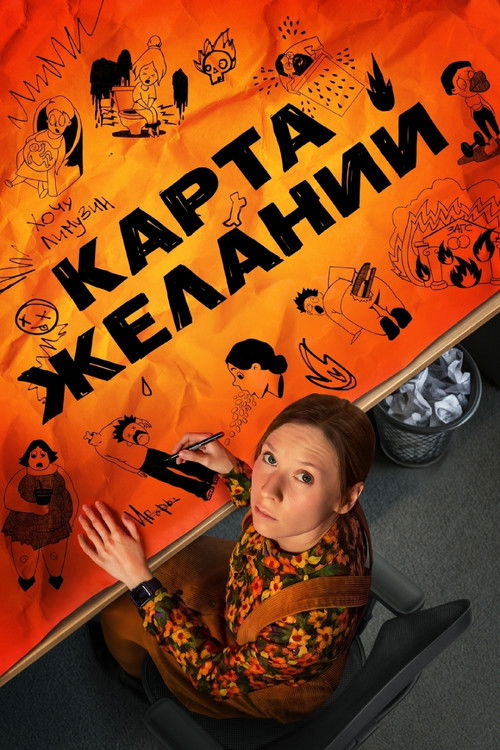 The Wish Card poster