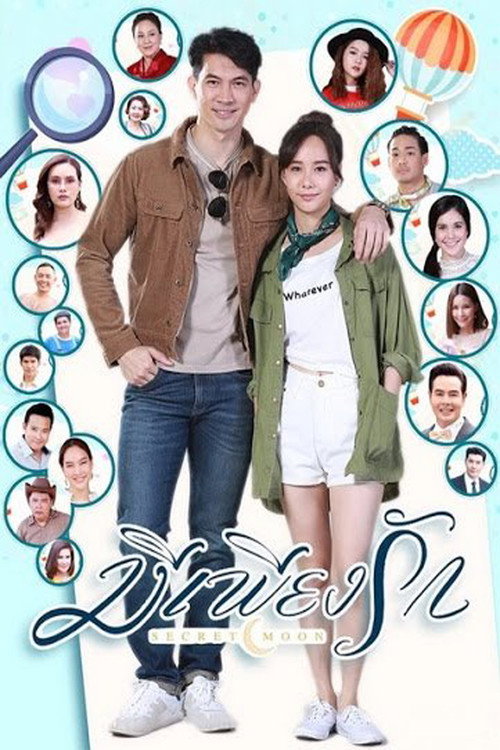 Secret Moon poster