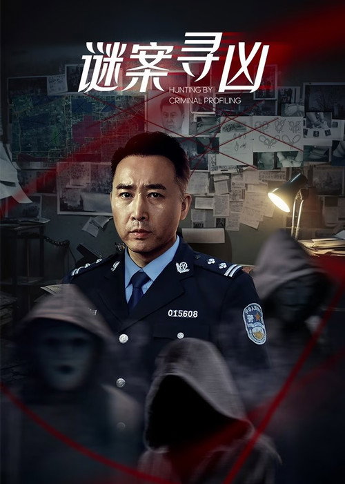 Hunting by Criminal Profiling poster