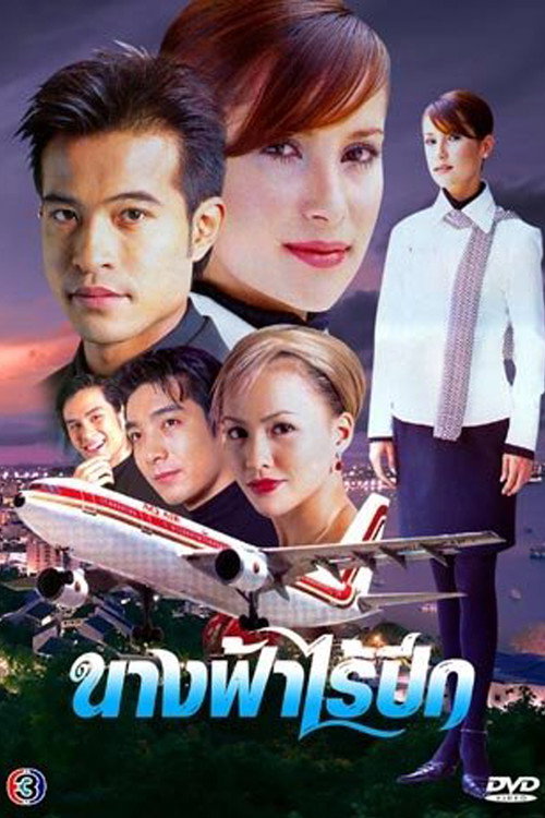 Angel Without Wings poster