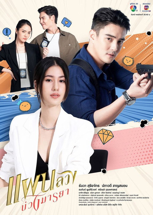 Tempting Heart poster