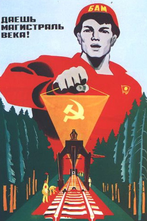 The Film Chronicle of BAM poster