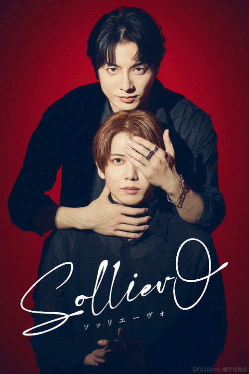 Solliev0 poster