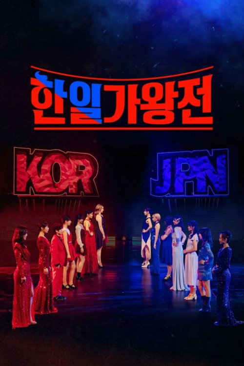 Korea-Japan King of Singers poster