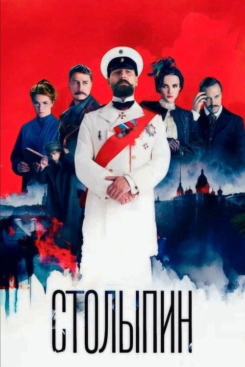 Stolypin poster