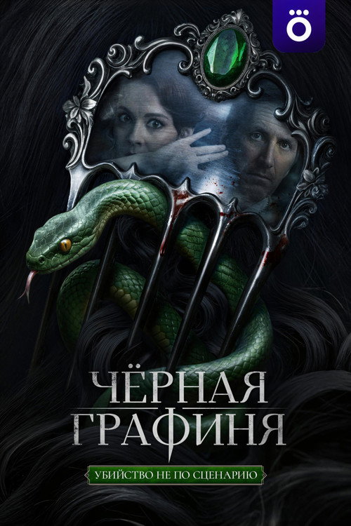 The Black Countess poster