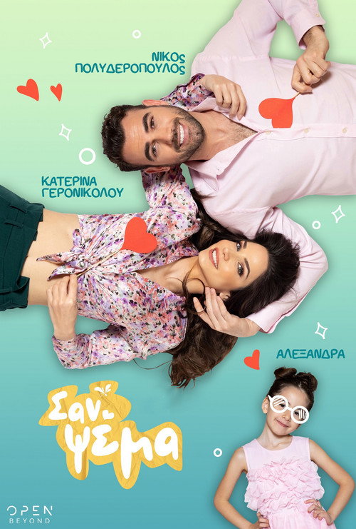 San Psema poster