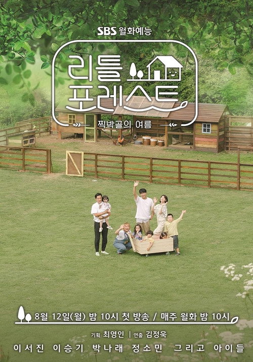 Liteul Poleseuteu poster