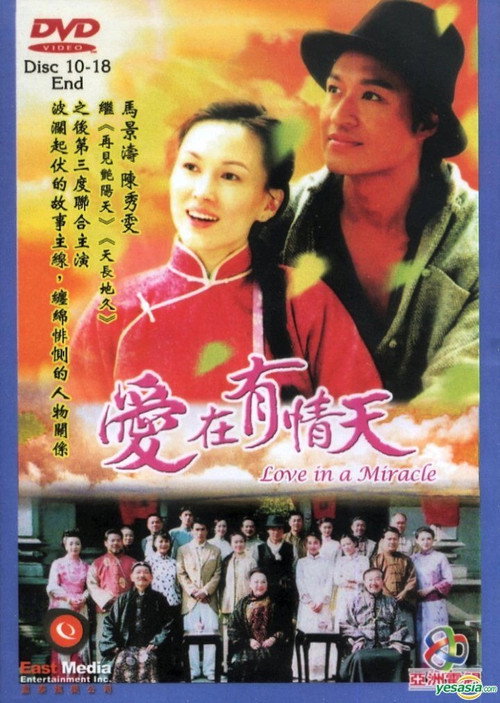 Love in a Miracle poster