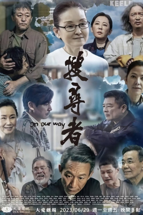 On Our Way poster