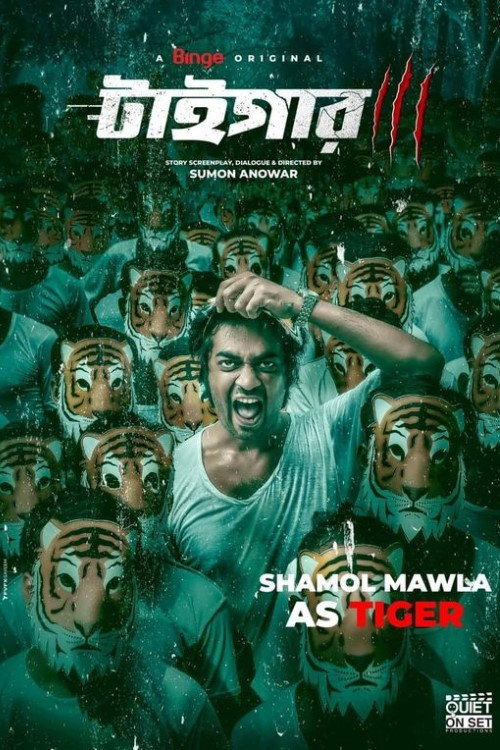 Tiger poster