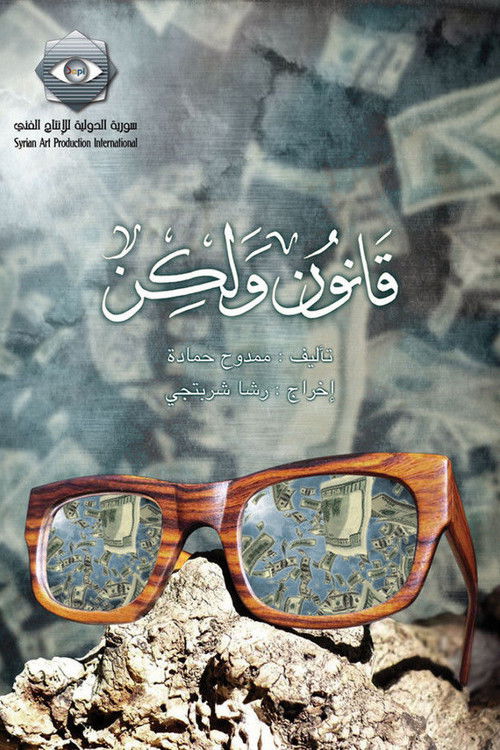 Law, However poster