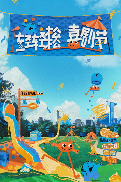 Comedy Night poster